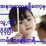 Khin Mu Photo 20